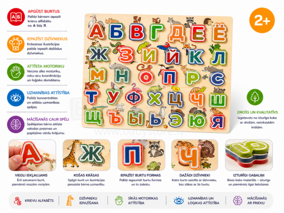 Bo Wooden Puzzle RU Art.227497