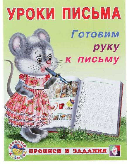 Kids Book Art.68416 Уроки письма.Готовим руку к письму
