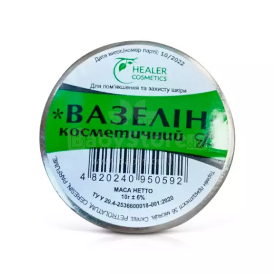 Healer CosmetIcs Art.78548 Вазелин косметический, 10 г